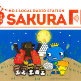 【ラジオ出演】阪神南リーディングテクノロジー（LT）認定企業として、井上ヒーターの取り組みや強みについて語りました