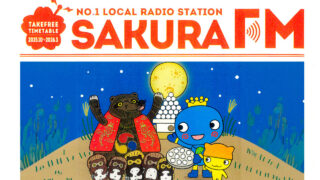 【ラジオ出演】阪神南リーディングテクノロジー（LT）認定企業として、井上ヒーターの取り組みや強みについて語りました