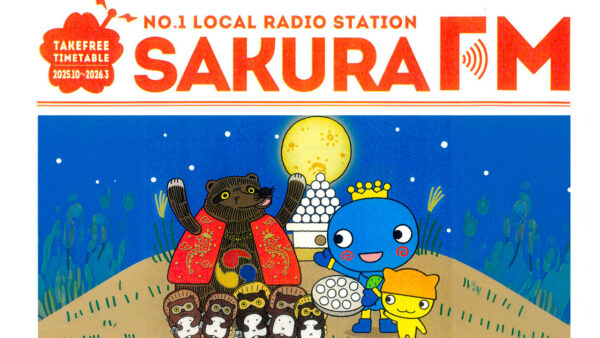 【ラジオ出演】阪神南リーディングテクノロジー（LT）認定企業として、井上ヒーターの取り組みや強みについて語りました